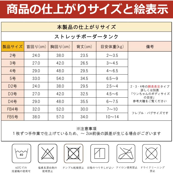 2430 製品サイズ表