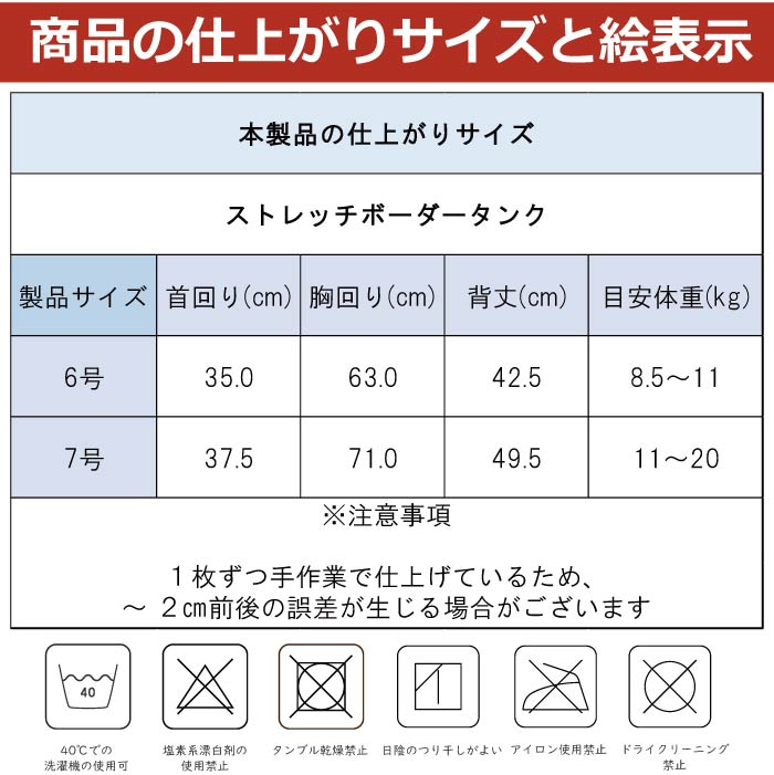 2430 製品サイズ表