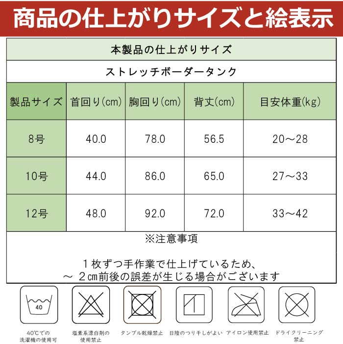 2430 製品サイズ表