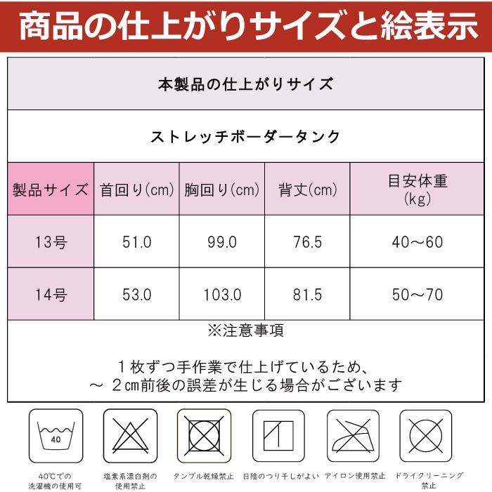 2430 製品サイズ表