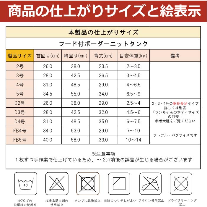 2431 製品サイズ表