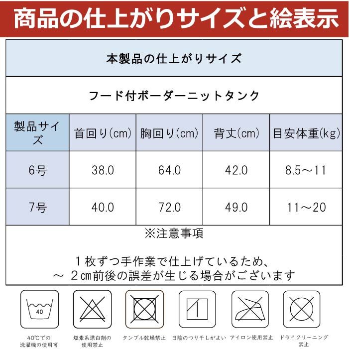 2431 製品サイズ表