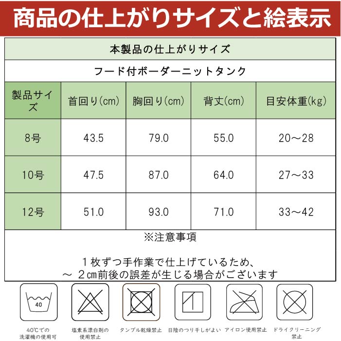 2431 製品サイズ表