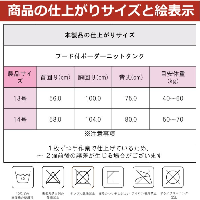 2431 製品サイズ表