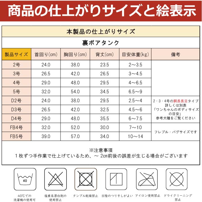 2432 製品サイズ表