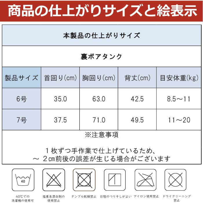 2432 製品サイズ表