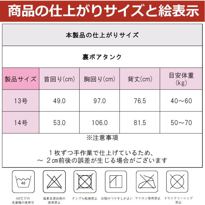 2432 製品サイズ表