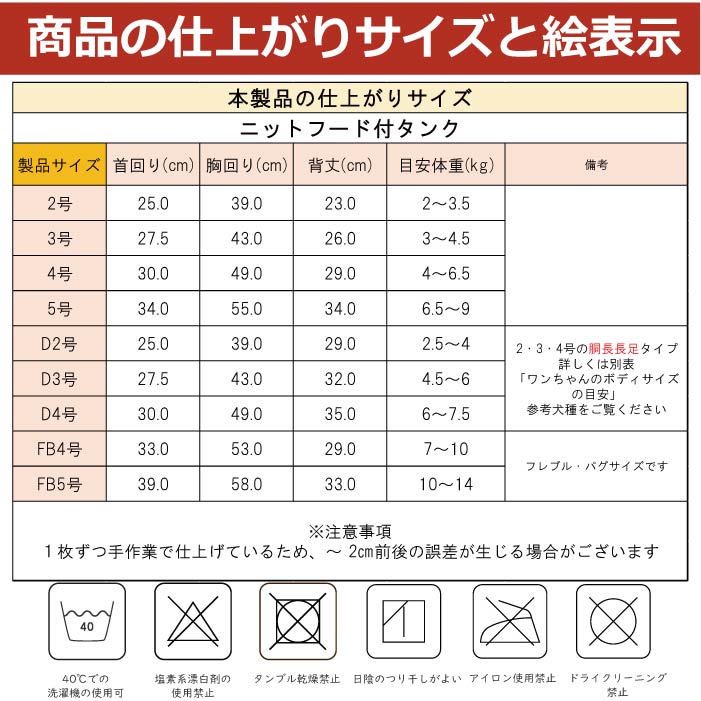 2433 製品サイズ表