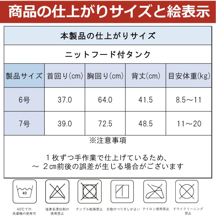 2433 製品サイズ表