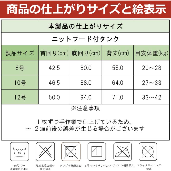 2433 製品サイズ表