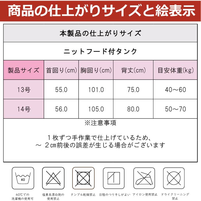 2433 製品サイズ表