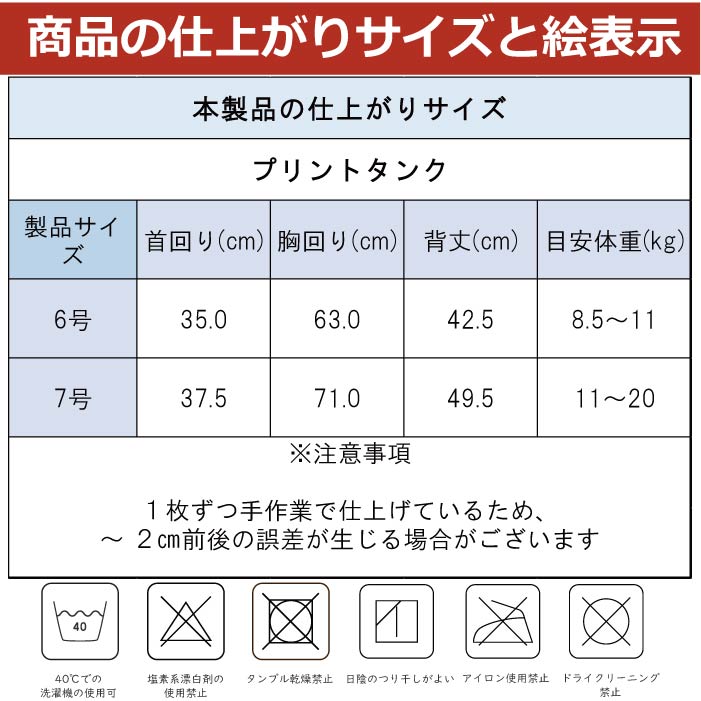 2434 製品サイズ表