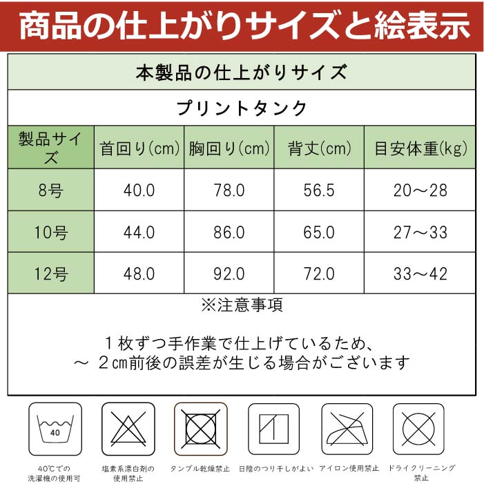 2434 製品サイズ表