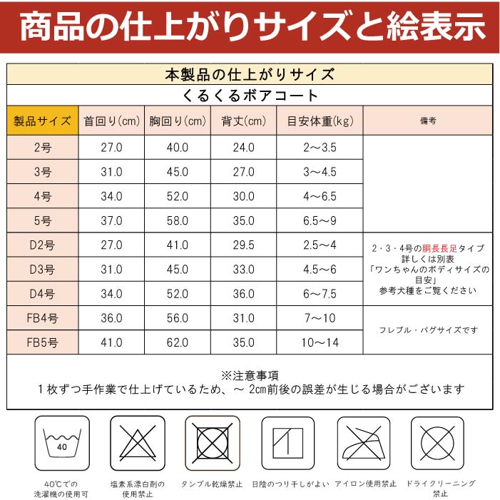 2435 製品サイズ表