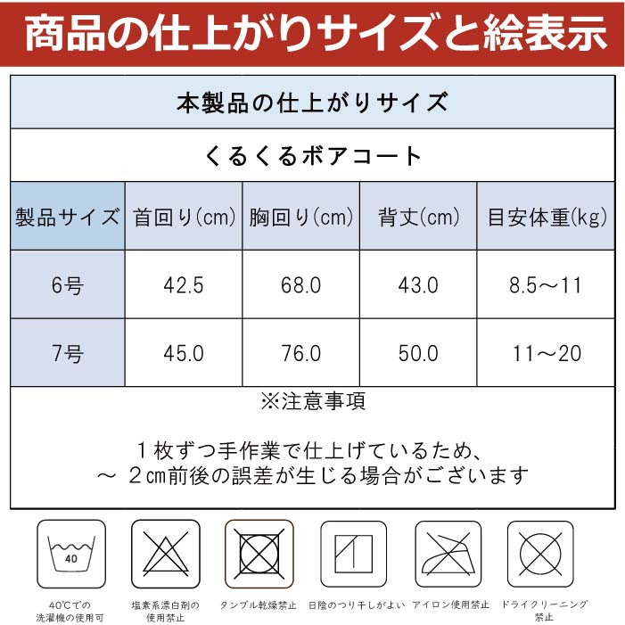 2435 製品サイズ表