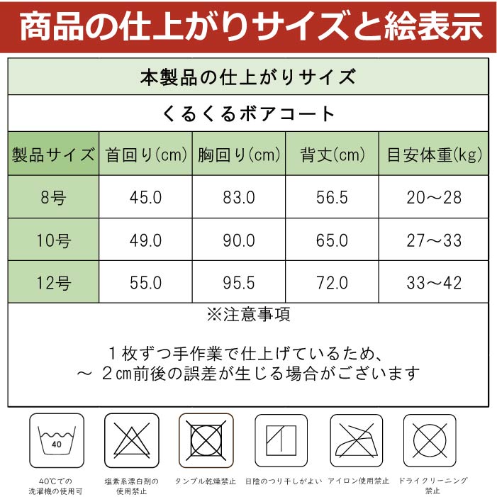 2435 製品サイズ表