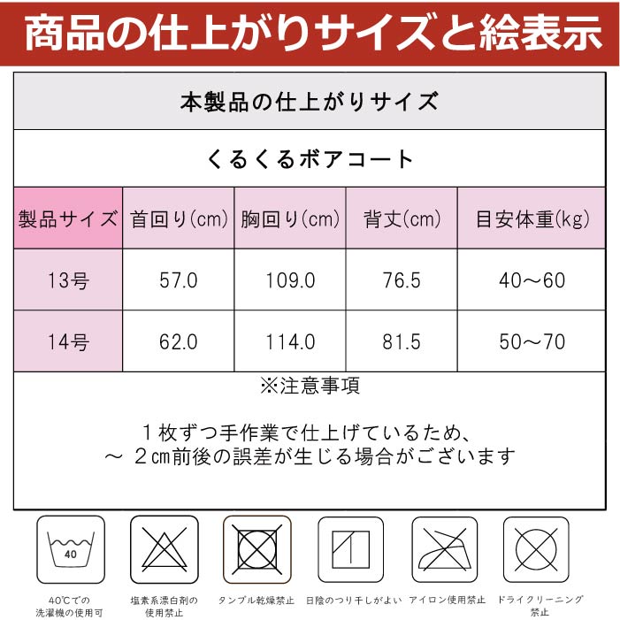 2435 製品サイズ表