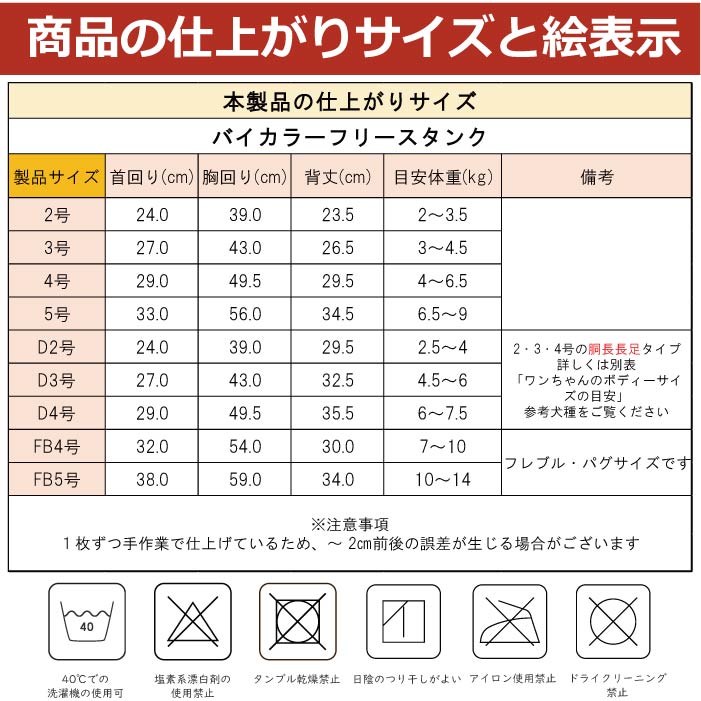 2436 製品サイズ表