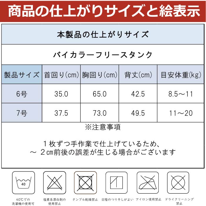 2436 製品サイズ表