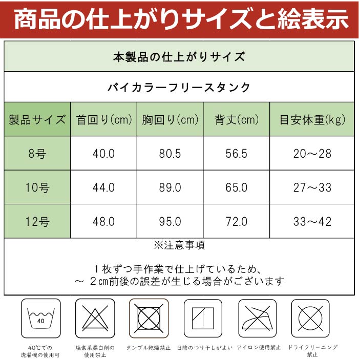 2436 製品サイズ表