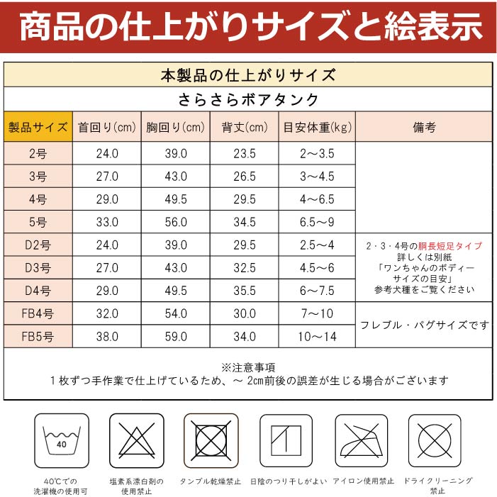 2437 製品サイズ表