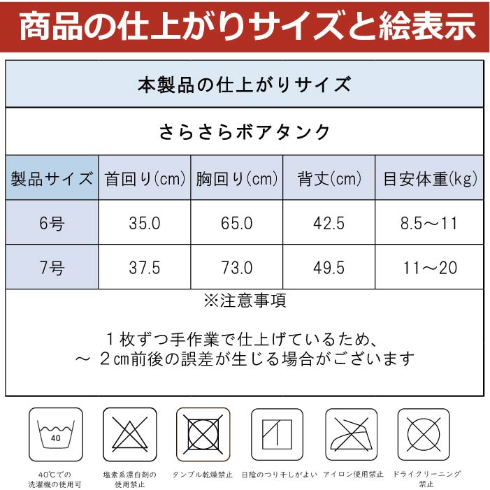 2437 製品サイズ表