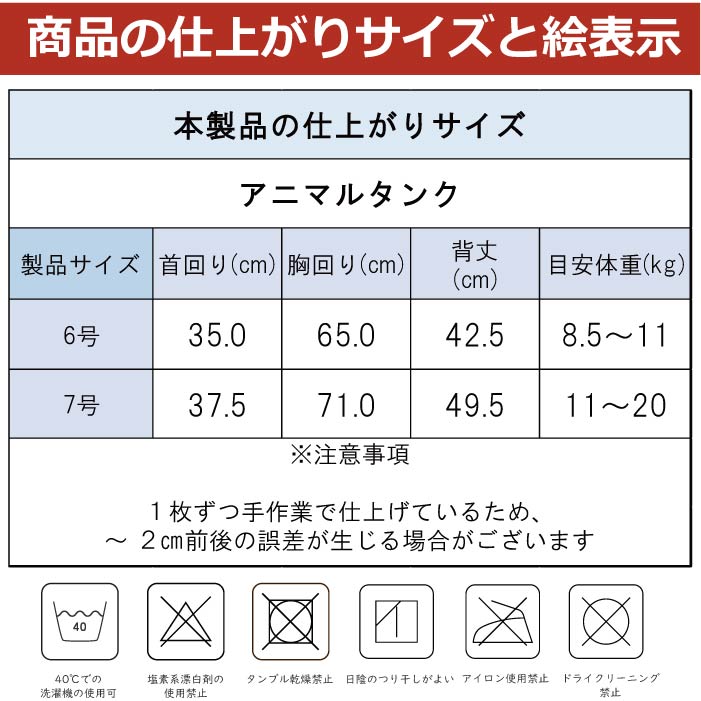 2438 製品サイズ表