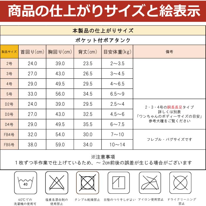 2440 製品サイズ表