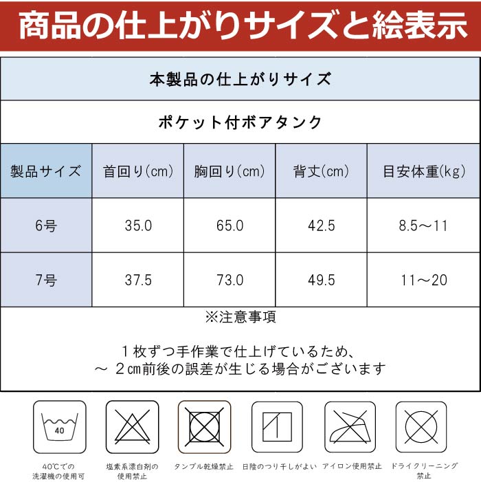 2440 ネイビー製品サイズ表