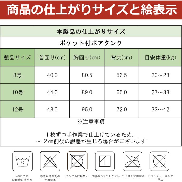 2440 製品サイズ表