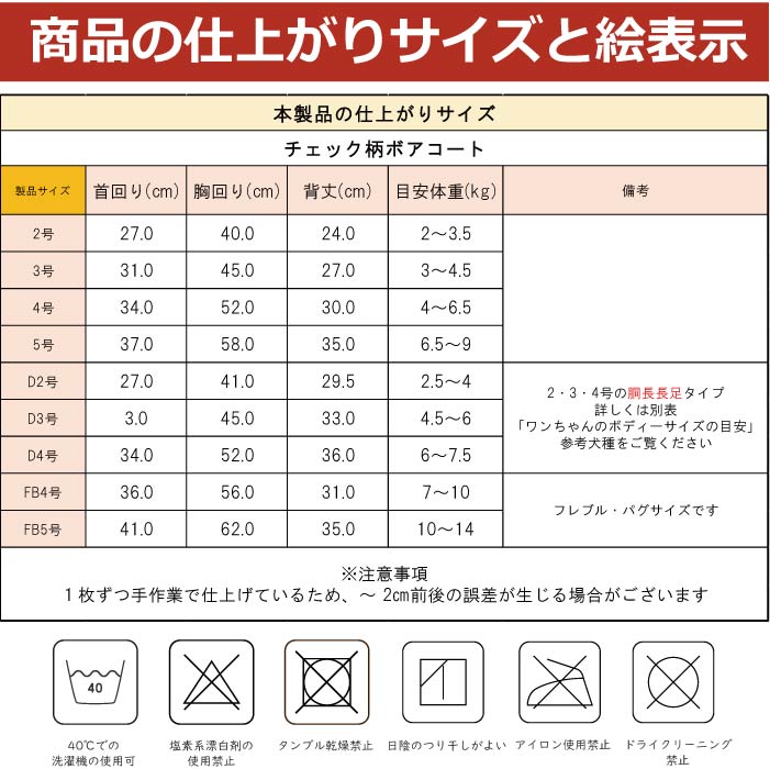 2441 製品サイズ表