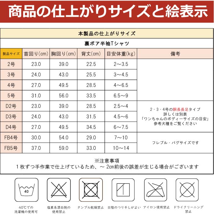 2443 製品サイズ表