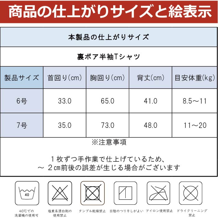 2443 製品サイズ表