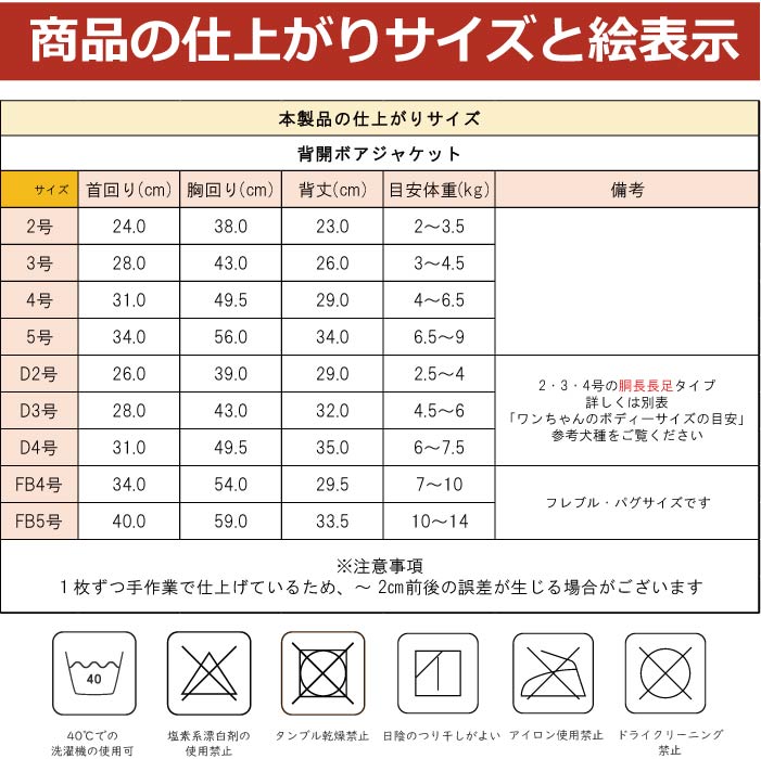 2444 製品サイズ表