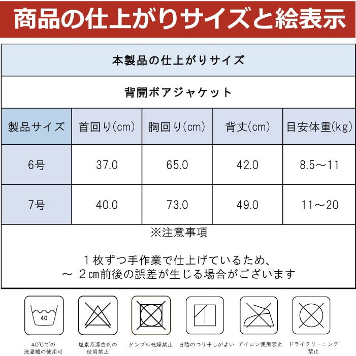 2444 製品サイズ表