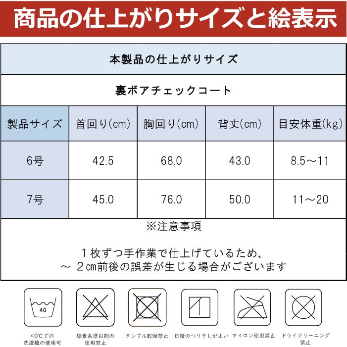 2445 製品サイズ表