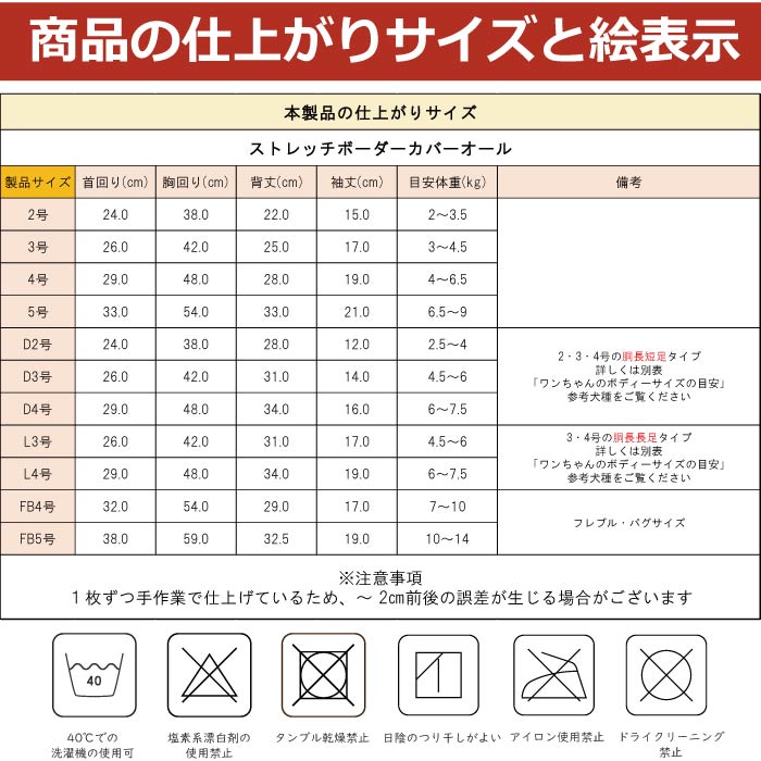 co2430 製品サイズ表