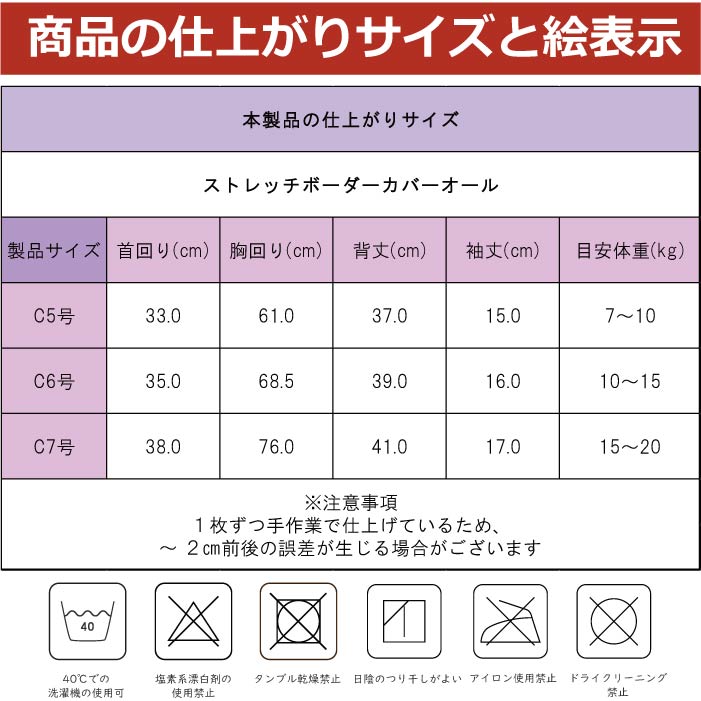 co2430 製品サイズ表