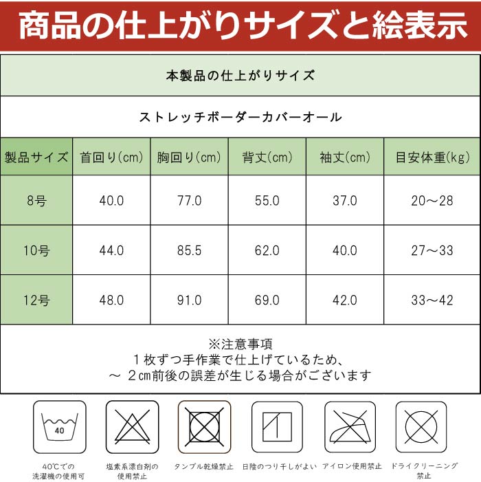 co2430 製品サイズ表