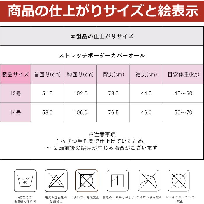 co2430 製品サイズ表