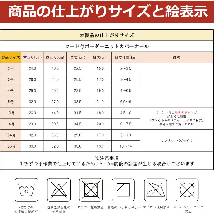 co2431 製品サイズ表