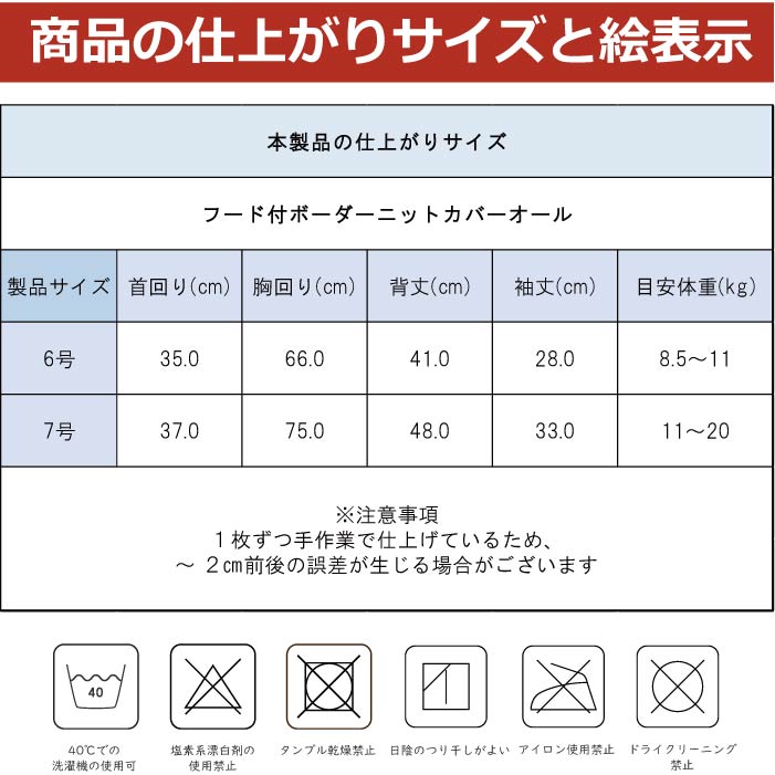 co2431 製品サイズ表