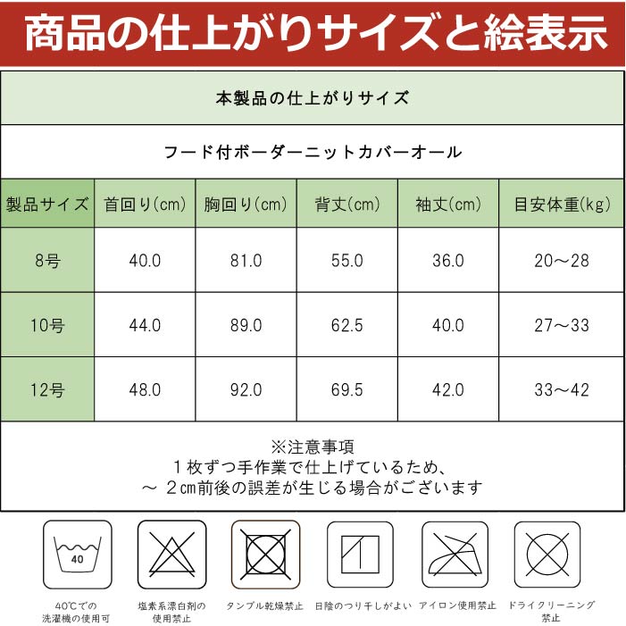 co2431 製品サイズ表