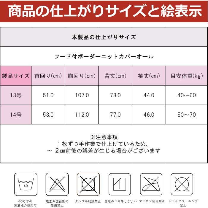 co2431 製品サイズ表