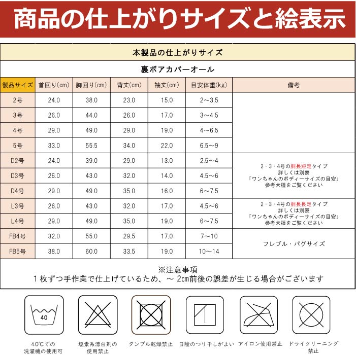 co2432 製品サイズ表