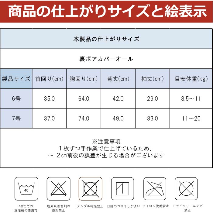 co2432 製品サイズ表