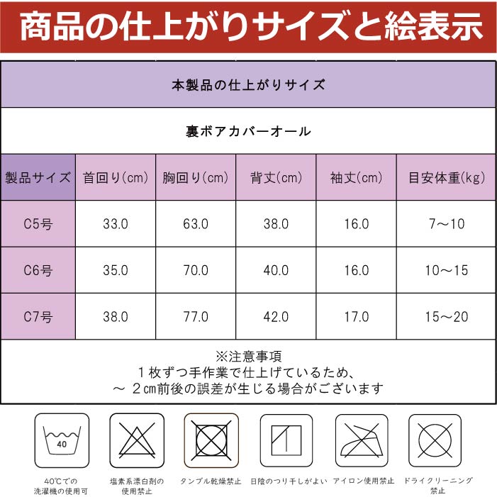 co2432 製品サイズ表