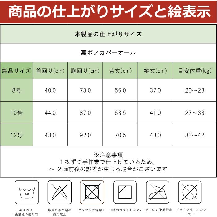 co2432 製品サイズ表