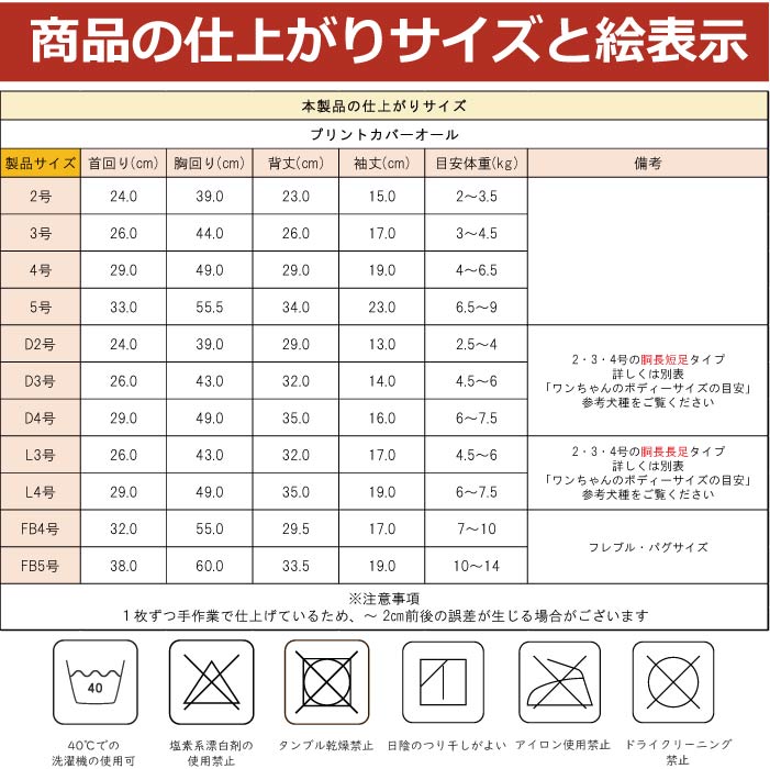 co2434 製品サイズ表