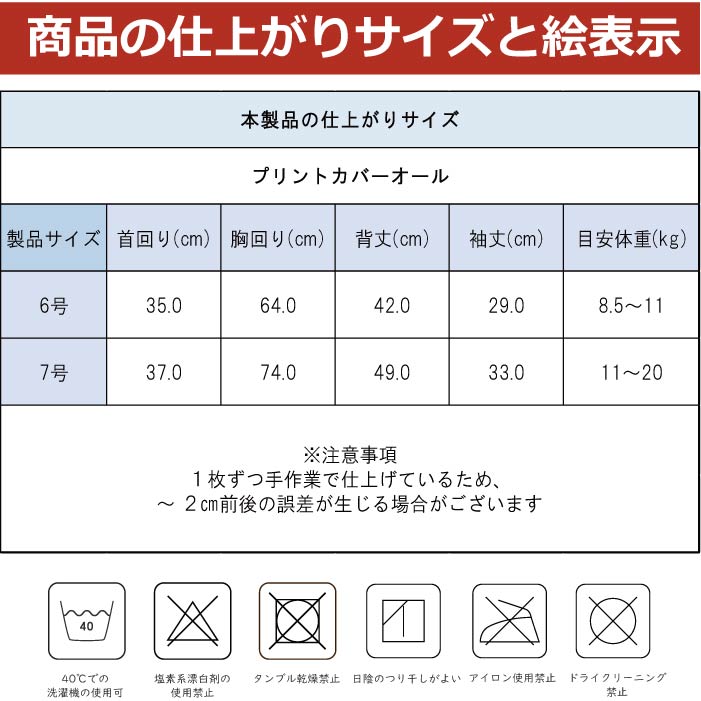 co2434 製品サイズ表